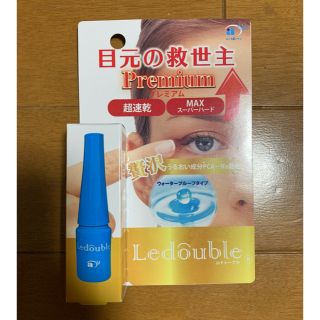 3点新品・最新ロット【LedoubLe ルドゥーブル プレミアム 2ml】(その他)