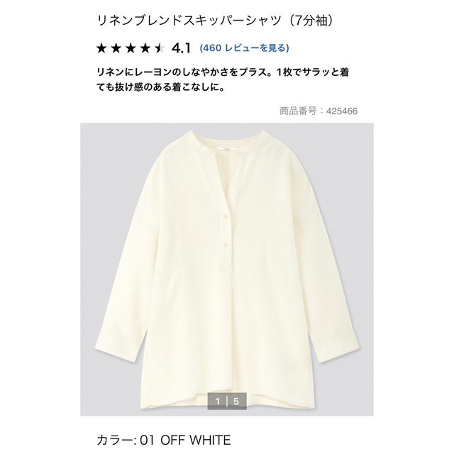 UNIQLO(ユニクロ)のUNIQLO☆リネンブレンド スキッパーシャツ オフホワイト XXL  レディースのトップス(シャツ/ブラウス(長袖/七分))の商品写真