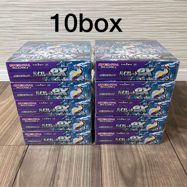 【新品未開封】ポケモンカード バイオレットex 10box エンタメ/ホビーのトレーディングカード(Box/デッキ/パック)の商品写真