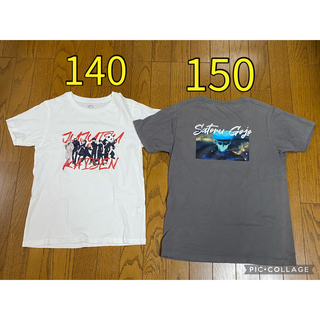 ユニクロ(UNIQLO)のユニクロ　UT 呪術廻戦　140 150 セット(Tシャツ/カットソー)