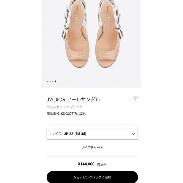 Christian Dior - 極美品'ADIORヒールサンダル ベージュ35 22 22.5