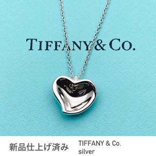 ティファニー(Tiffany & Co.)のTIFFANY&Co.ティファニー★フルハートネックレス★シルバー★美品(ネックレス)