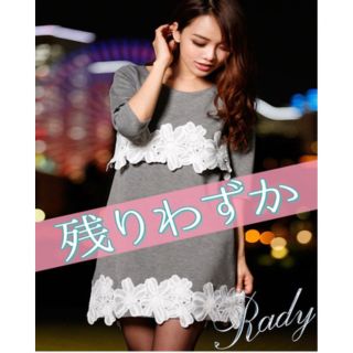 レディー(Rady)の♡Rady♡レースフレアワンピ♡グレー×ホワイトS(ミニワンピース)