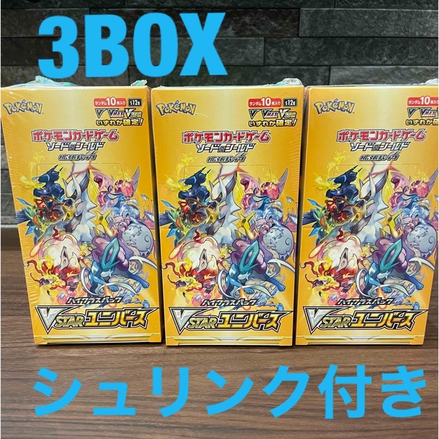 ポケモンカード　vstarユニバース　3BOX シュリンク付き