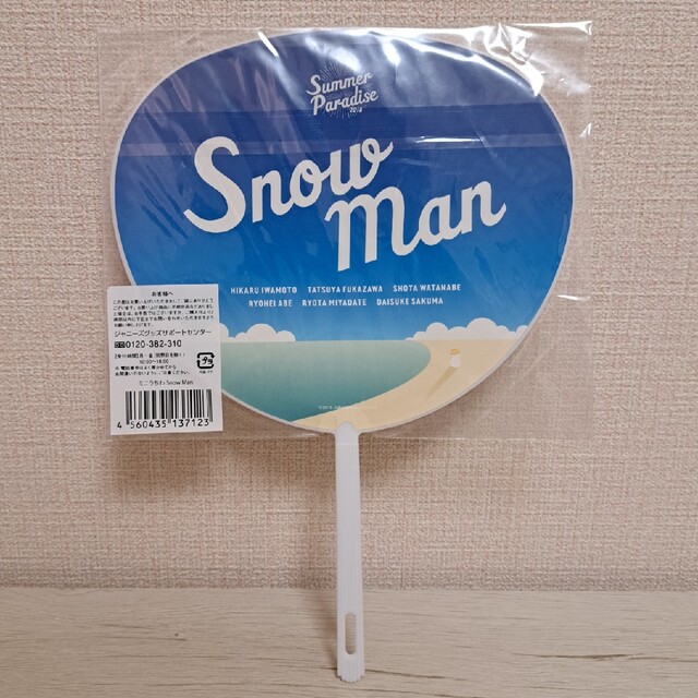 Summer paradise 団扇　Snow Man