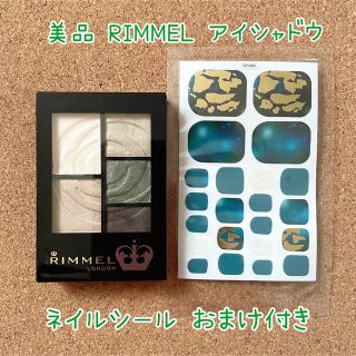 リンメル(RIMMEL)のRIMMEL リンメル ラテ アイズ  004 カーキ系 ブラウン系(アイシャドウ)