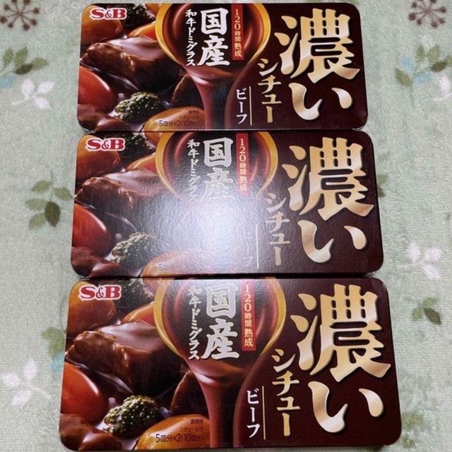 ビーフシチュー 食品/飲料/酒の食品(その他)の商品写真