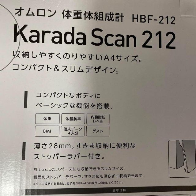 OMRON(オムロン)の★送料無料・新品★オムロン 体重計・体組成計 OMRON HBF-212 コスメ/美容のダイエット(その他)の商品写真