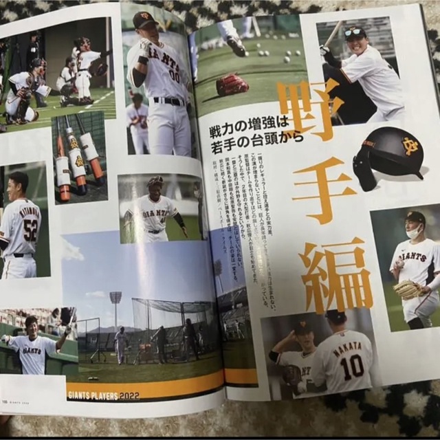 読売ジャイアンツ(ヨミウリジャイアンツ)のGIANTS 2022 エンタメ/ホビーの雑誌(趣味/スポーツ)の商品写真