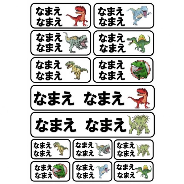 高級素材使用ブランド 恐竜 ワッペン お名前ワッペン ネームタグ