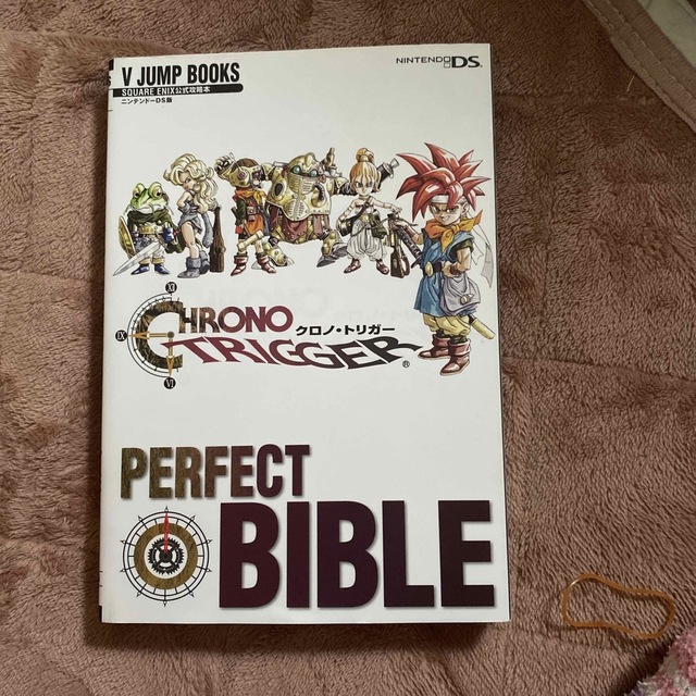 CHRONO TRIGGER + PERFECT BIBLE [DS]