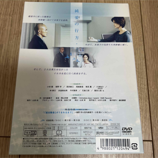 ドラマ ピュア・ラブⅠ＆Ⅱ DVD