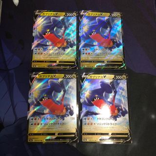 値下げ！ガブリアスV ポケモンカード