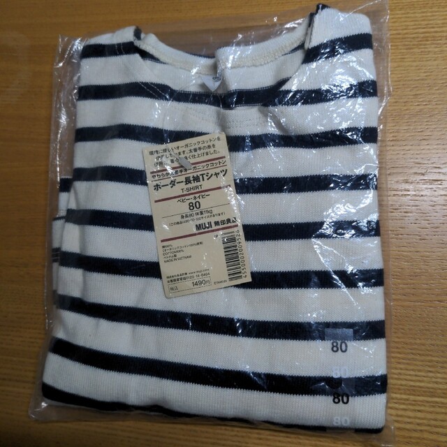 MUJI (無印良品)(ムジルシリョウヒン)の新品と中古2枚セット　無印　ボーダー長袖Tシャツ キッズ/ベビー/マタニティのベビー服(~85cm)(Ｔシャツ)の商品写真