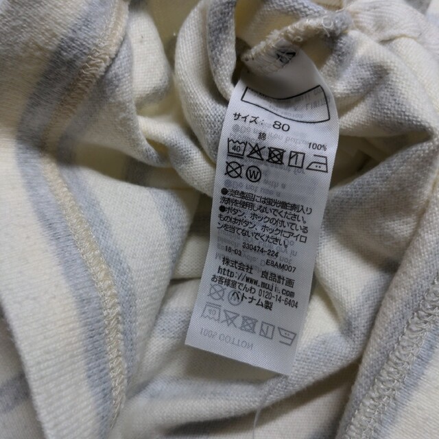 MUJI (無印良品)(ムジルシリョウヒン)の新品と中古2枚セット　無印　ボーダー長袖Tシャツ キッズ/ベビー/マタニティのベビー服(~85cm)(Ｔシャツ)の商品写真