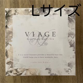 ヴィアージュ(VIAGE)の【送料込み】VIAGE ビューティアップナイトブラ　アイボリー×グレー　Lサイズ(ブラ)