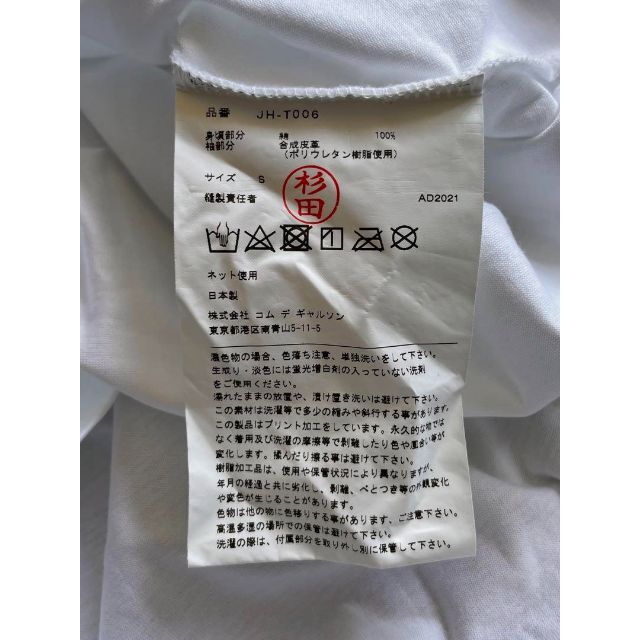 2022AW ジュンヤワタナベ コムデギャルソン QUEEN切替ビッグTシャツ