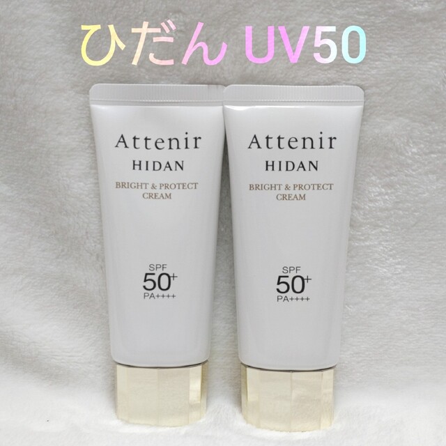 Attenir(アテニア)のアテニア　ひだんUV50n　クリーム状日焼け止め　40g×2本 コスメ/美容のボディケア(日焼け止め/サンオイル)の商品写真