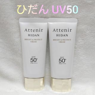 アテニア(Attenir)のアテニア　ひだんUV50n　クリーム状日焼け止め　40g×2本(日焼け止め/サンオイル)