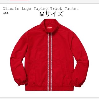 シュプリーム(Supreme)のClassic Logo Taping Track Jacket Mサイズ(ナイロンジャケット)