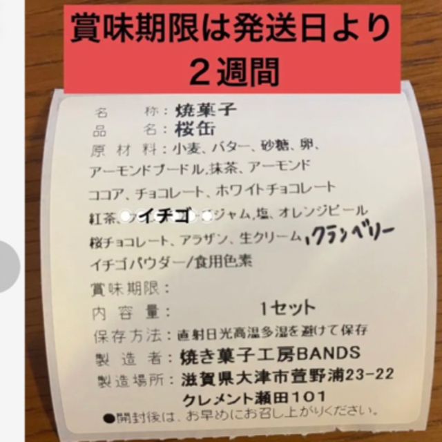 アイシングクッキー桜缶→完売致しました 食品/飲料/酒の食品(菓子/デザート)の商品写真