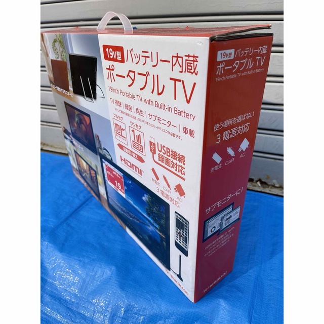 19v型 バッテリー内蔵ポータブルTV TV-190-BK www.krzysztofbialy.com