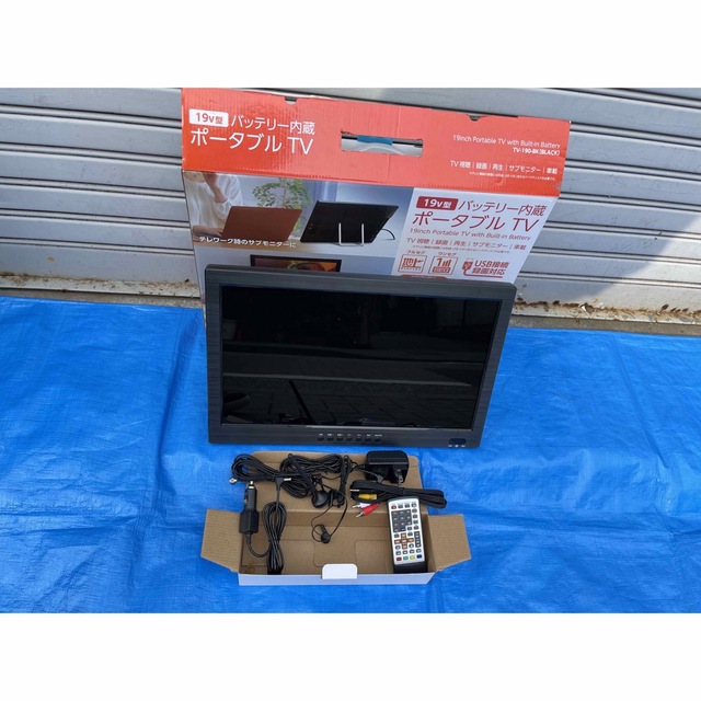 19v型 バッテリー内蔵ポータブルTV TV-190-BK www.krzysztofbialy.com