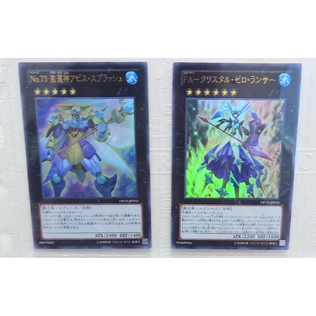 遊戯王 引退 デュエリストパック-神代兄妹編- セミコンプリート