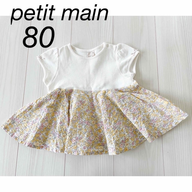 petit main(プティマイン)のpetit main  半袖 キッズ/ベビー/マタニティのベビー服(~85cm)(Ｔシャツ)の商品写真