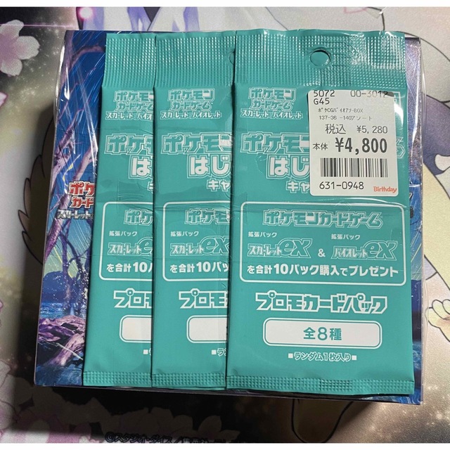 ポケカ サンダーex sar ポケカ サンダーex sar