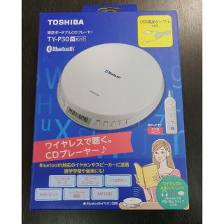 トウシバ(東芝)の東芝 ポータブルCDプレーヤー TY-P30(W)(1台)(ポータブルプレーヤー)