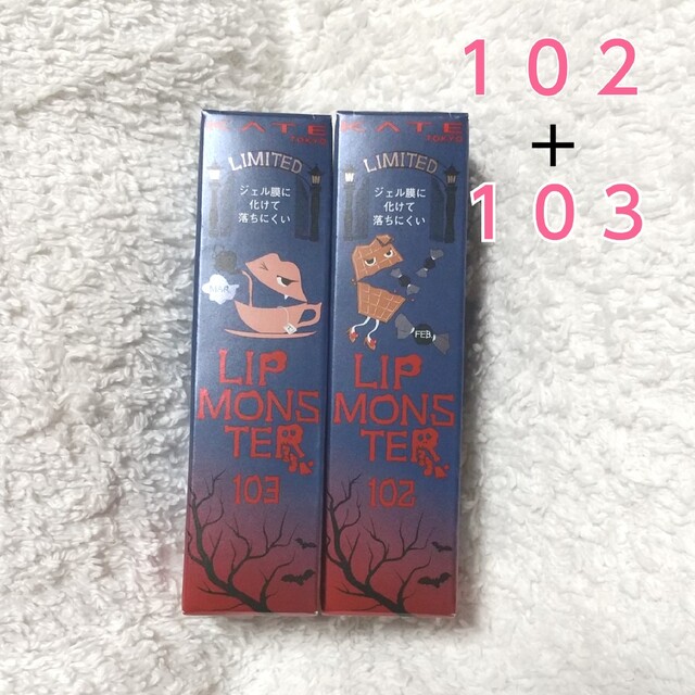 新品 ケイト リップモンスター 103 秘めた炎 102 甘い主役 KATE