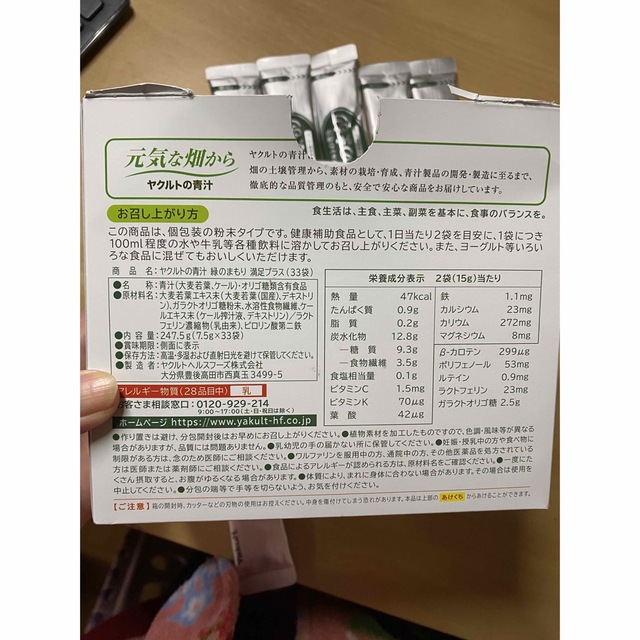 Yakult(ヤクルト)のヤクルトの青汁緑のまもり7.5g 10袋 食品/飲料/酒の飲料(その他)の商品写真