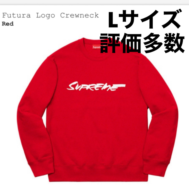 Supreme futura logo Crewneck 赤L