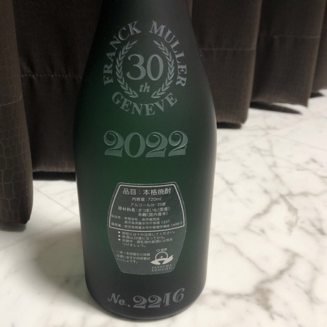 FRANCK MULLER - ⭐️フランクミュラー 30th コラボ 森伊蔵 焼酎 2022