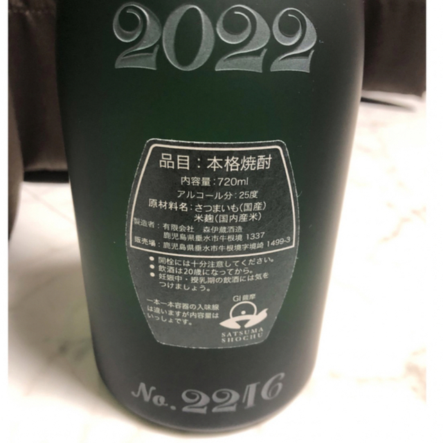 FRANCK MULLER(フランクミュラー)の⭐️フランクミュラー 30th コラボ 森伊蔵 焼酎 2022 木箱入り ⭐️ 食品/飲料/酒の酒(焼酎)の商品写真