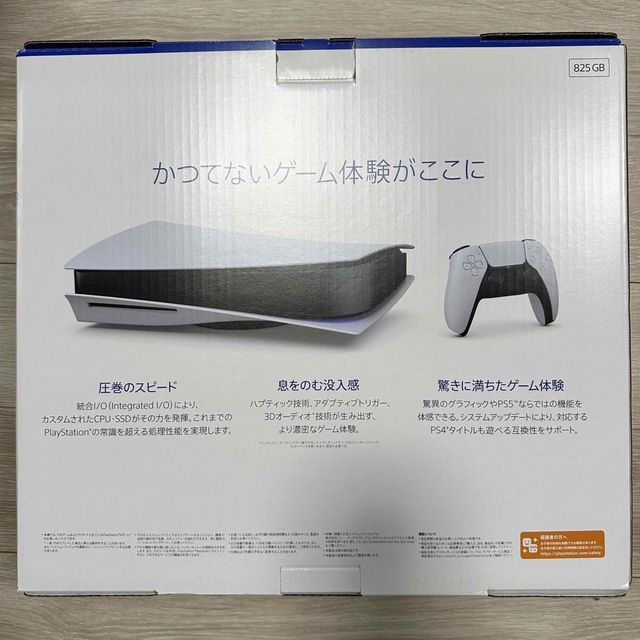 PlayStation5 プレイステーション5 PS5 1