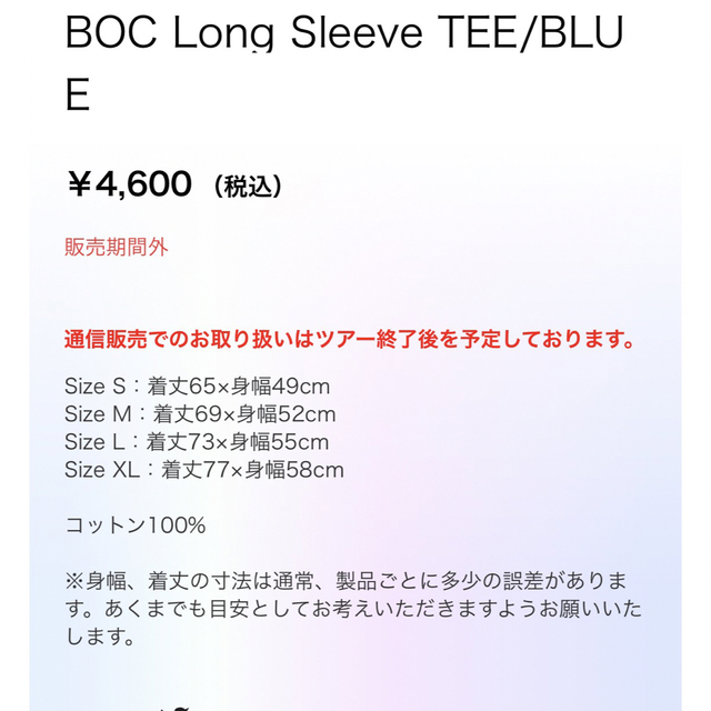 BOC Long Sleeve TEE/BLUE