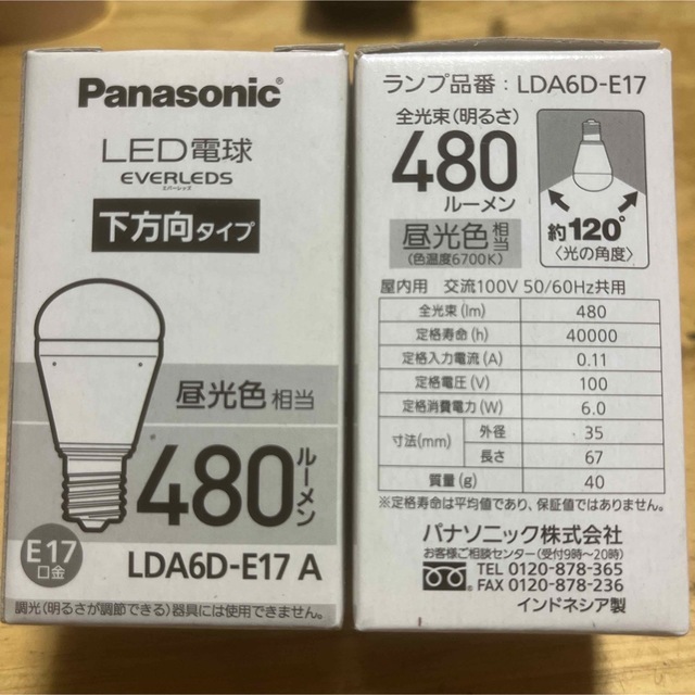 パナソニック LED電球 E17 下方向 インテリア/住まい/日用品のライト/照明/LED(蛍光灯/電球)の商品写真