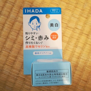 イハダ(IHADA)の017-1　イハダ 薬用クリアバーム 18g 美白 1個(フェイスオイル/バーム)