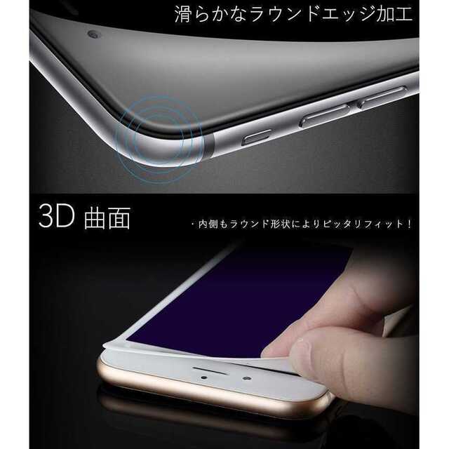 iPhone 12promax用 ブルーライト フィルム ガラス スマホ/家電/カメラのスマホアクセサリー(保護フィルム)の商品写真