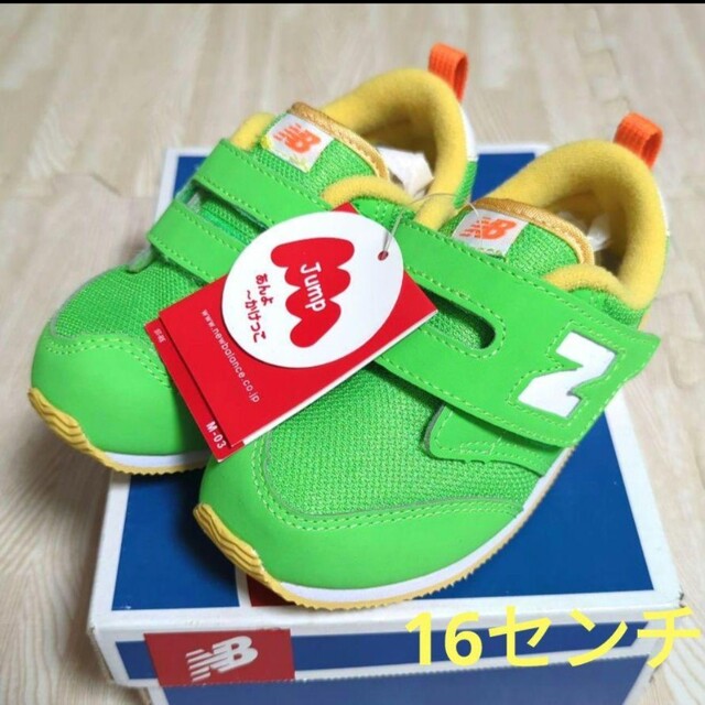 New Balance(ニューバランス)の【新品】ニューバランス　スニーカー　16 キッズ/ベビー/マタニティのキッズ靴/シューズ(15cm~)(スニーカー)の商品写真