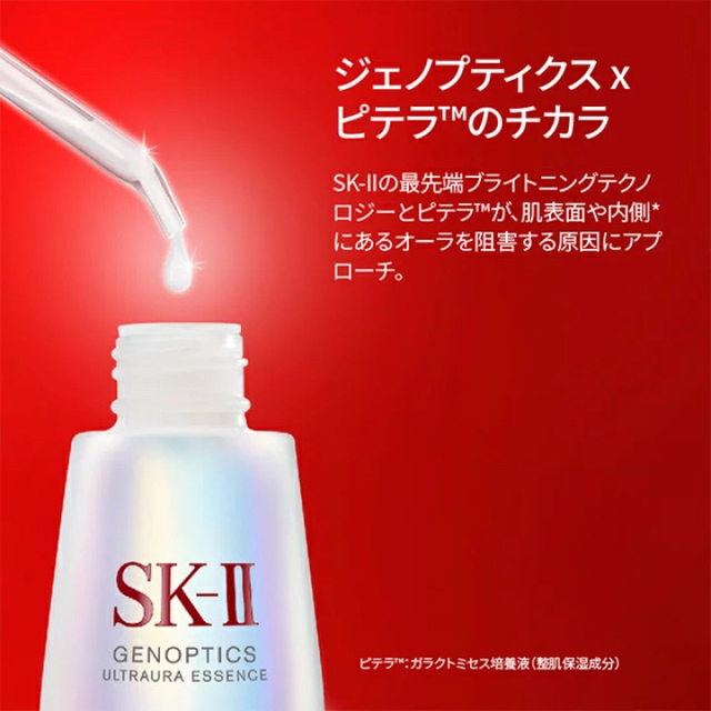 ジェノプティクス ウルトオーラ エッセンス 75ml sk2 | medcezirtattoo.com