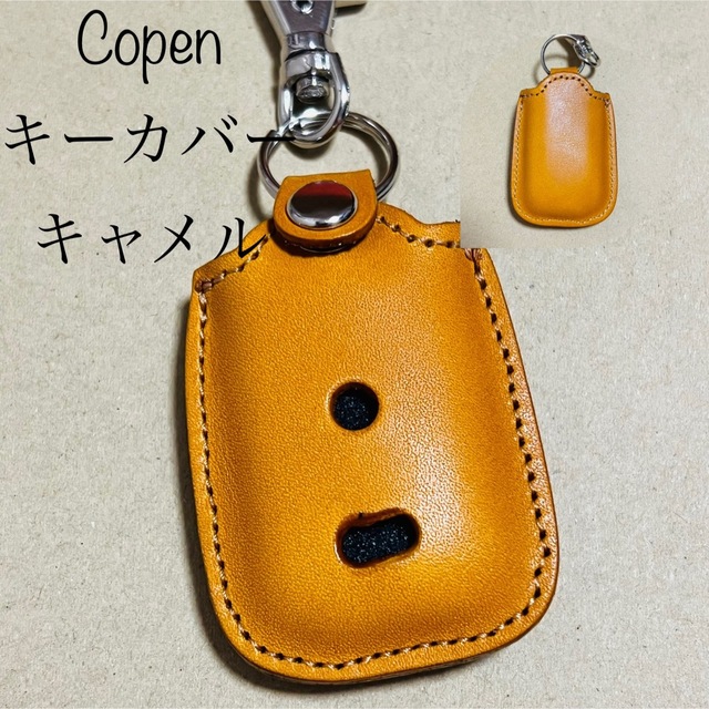 コペン専用 キーケース キーカバー ダイハツ