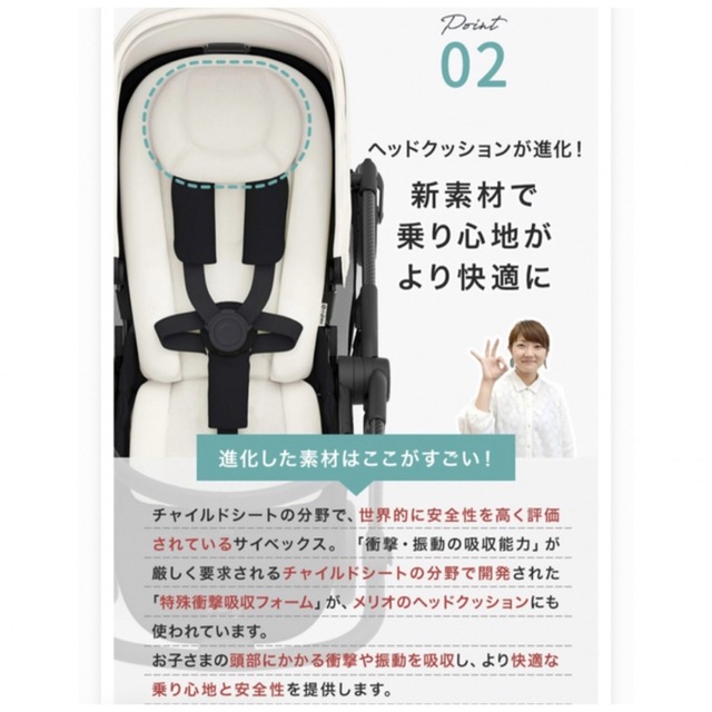 ベビーカー サイベックス  メリオ カーボンcybex 2023 新品 キッズ/ベビー/マタニティの外出/移動用品(ベビーカー/バギー)の商品写真