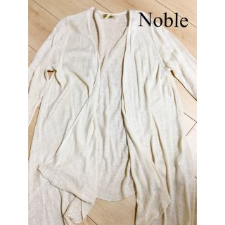 スピックアンドスパンノーブル(Spick and Span Noble)の売り切れ(カーディガン)