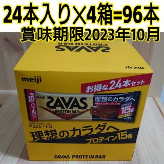 ザバス(SAVAS)の明治　 ザバス　プロテインバー　チョコ　24本(ダイエット食品)