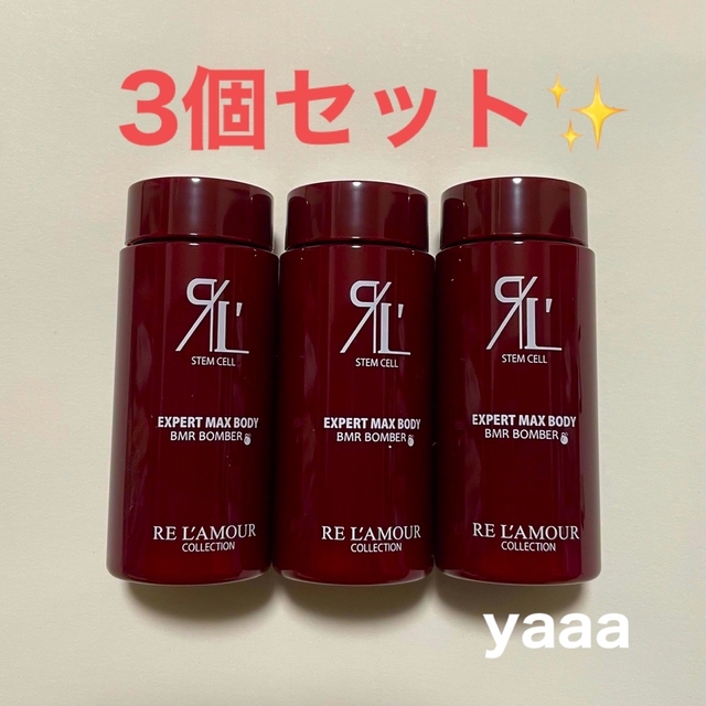 大人気新作大人気新作☆リアムール マックスボンバー 基礎化粧品