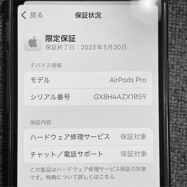 Apple AirPods Pro 充電ケースのみ 保証付き 554 5