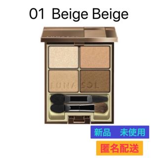 ルナソル(LUNASOL)のルナソル  スキンモデリングアイズ 01 Beige Beige アイシャドウ(アイシャドウ)